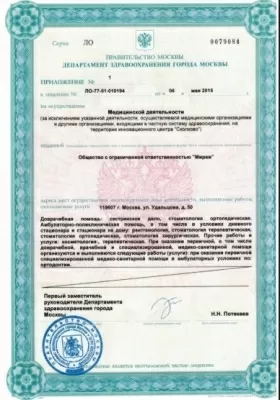 Стоматологическая клиника Kalinin Dentistry