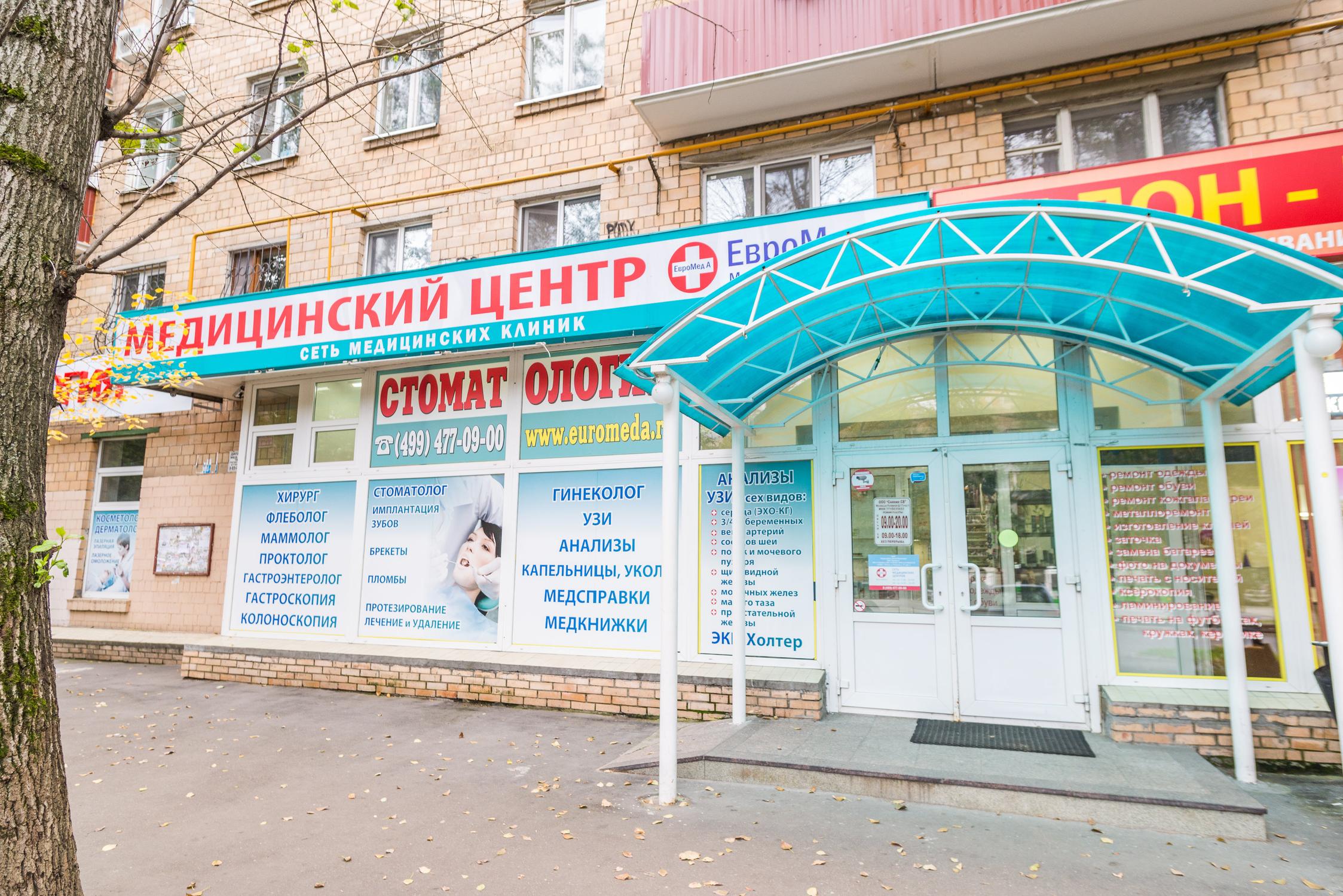 Евромед клиника Москва на полярной улице