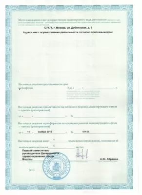 Стоматология Лимко Дент