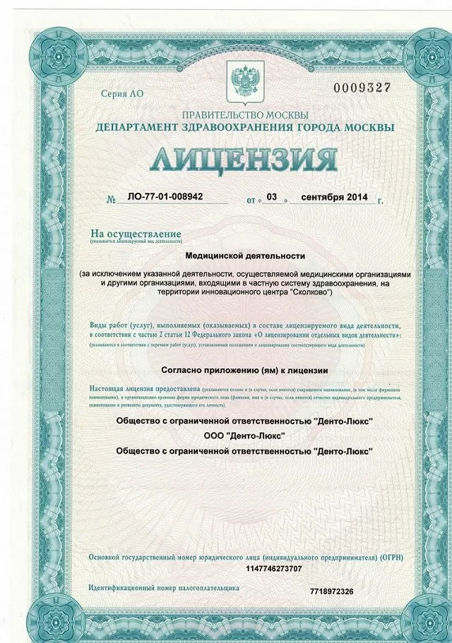 Стоматологический центр Чудостом