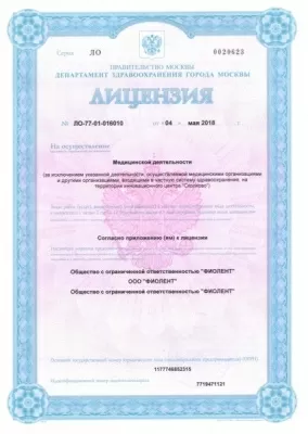 Стоматология Твой зубной