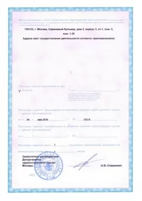 Стоматология Твой зубной