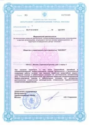 Стоматология Твой зубной