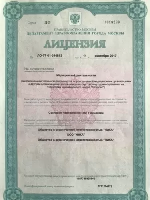 Стоматологическая клиника Улыбка столицы