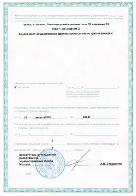 Стоматологическая клиника Dr. Minko