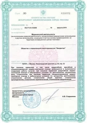 Стоматологическая клиника Dr. Minko