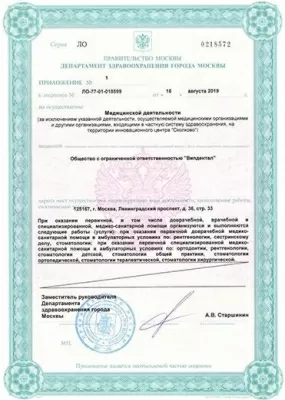 Стоматологическая клиника Dr. Minko