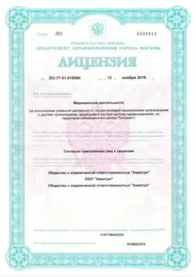 Ваш Дантист