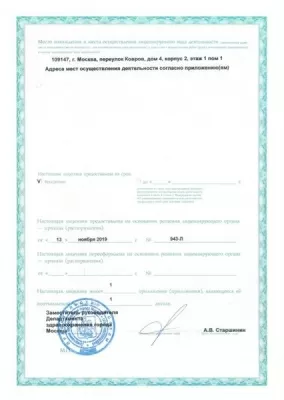 Ваш Дантист