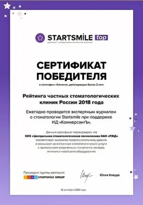 Стоматологическая поликлиника РЖД-Медицина