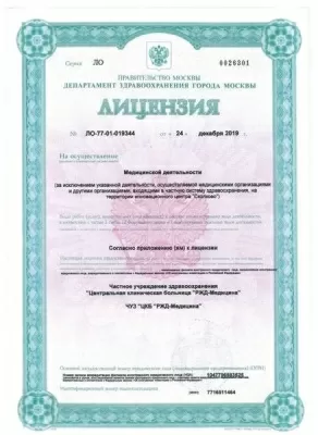 Стоматологическая поликлиника РЖД-Медицина