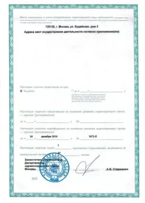 Стоматологическая поликлиника РЖД-Медицина