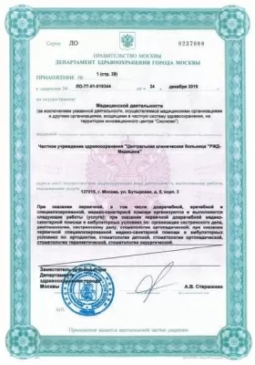 Стоматологическая поликлиника РЖД-Медицина