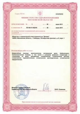 Стоматология Визави