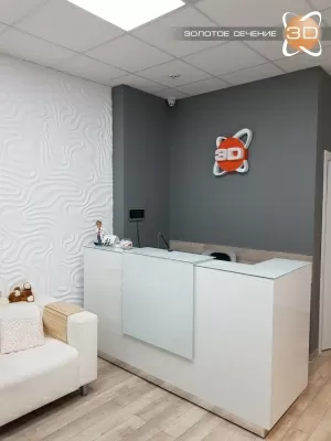 ЗОЛОТОЕ СЕЧЕНИЕ