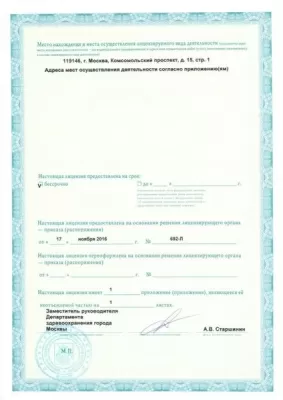 Моситалмед