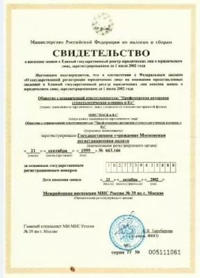 Профессорская авторская стоматологическая клиника