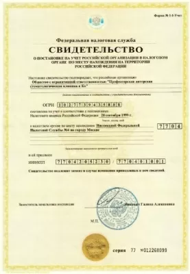 Профессорская авторская стоматологическая клиника