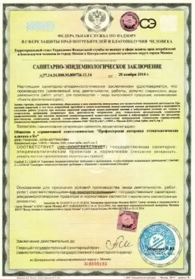 Профессорская авторская стоматологическая клиника