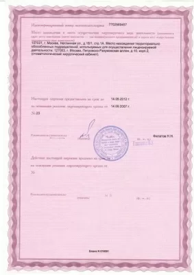 Стоматология Дмитрович и Коллеги