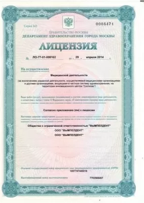 Стоматология Дмитрович и Коллеги