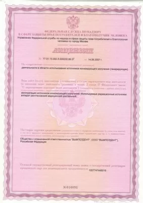 Стоматология Дмитрович и Коллеги