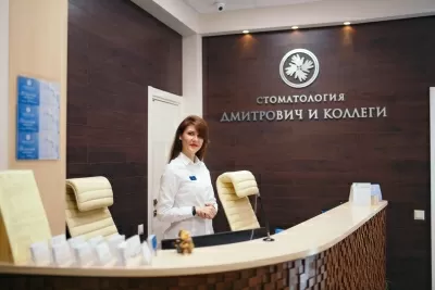 Стоматология Дмитрович и Коллеги