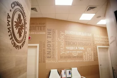 Стоматология Дмитрович и Коллеги