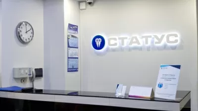 Статус