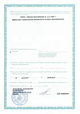 Немецкий Стоматологический Центр