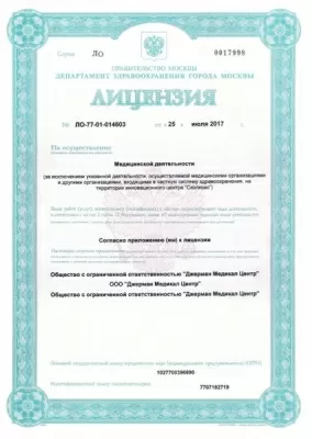 Немецкий Стоматологический Центр