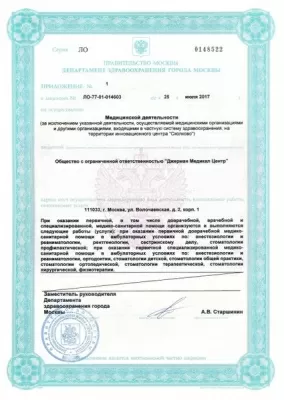 Немецкий Стоматологический Центр