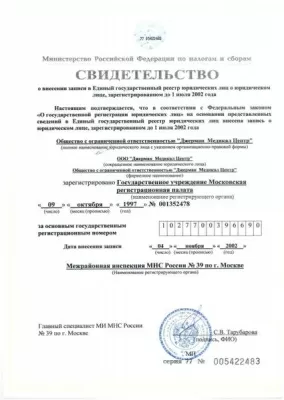 Немецкий Стоматологический Центр