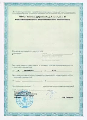 Здоровая улыбка