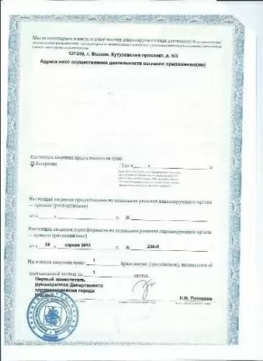 Медицинский центр А.Г. Гриценко