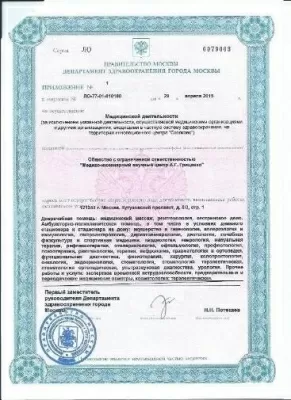 Медицинский центр А.Г. Гриценко