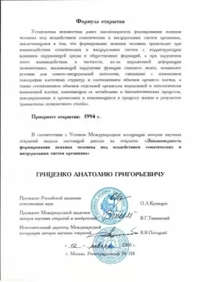 Медицинский центр А.Г. Гриценко