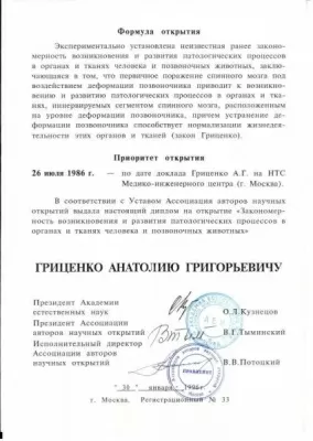 Медицинский центр А.Г. Гриценко