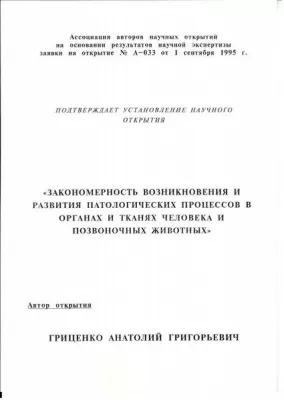 Медицинский центр А.Г. Гриценко
