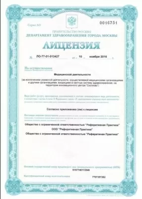 Клиника дентальной имплантологии и хирургии Refformat