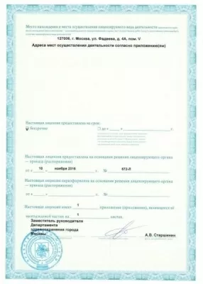 Клиника дентальной имплантологии и хирургии Refformat