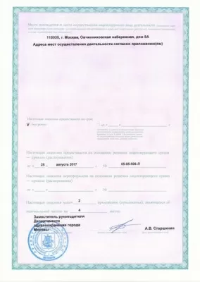 Моситалмед. Клиника мужского и женского здоровья