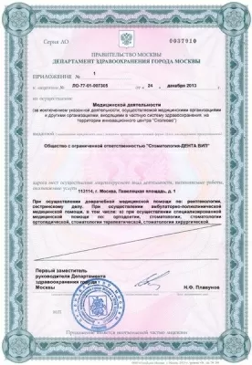 Стоматологическая клиника профессора С. И. Абакарова