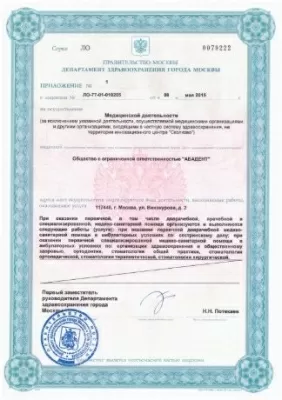 Стоматологическая клиника профессора С. И. Абакарова