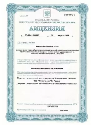 Стоматология на Пресне