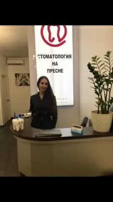 Стоматология на Пресне