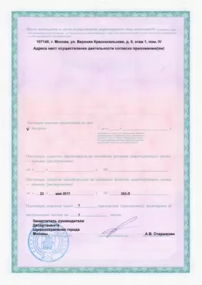 Стоматологическая клиника МанеКлиник