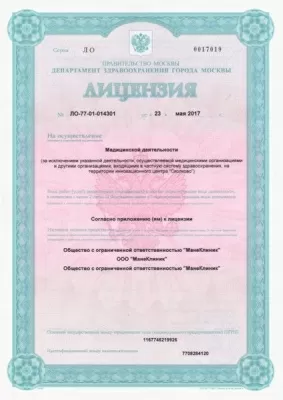 Стоматологическая клиника МанеКлиник