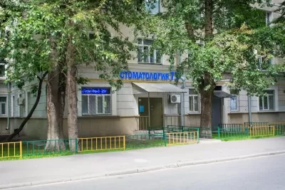 Стоматология 77