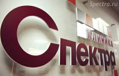 Стоматологическая клиника Spectra-VIP